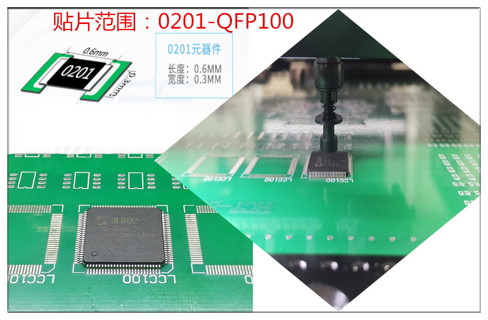 0201-QFP100  全自动SMT通用贴片机