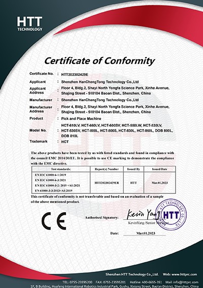 EMC Certificate HCT-550LW